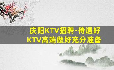 怀化夜场招聘